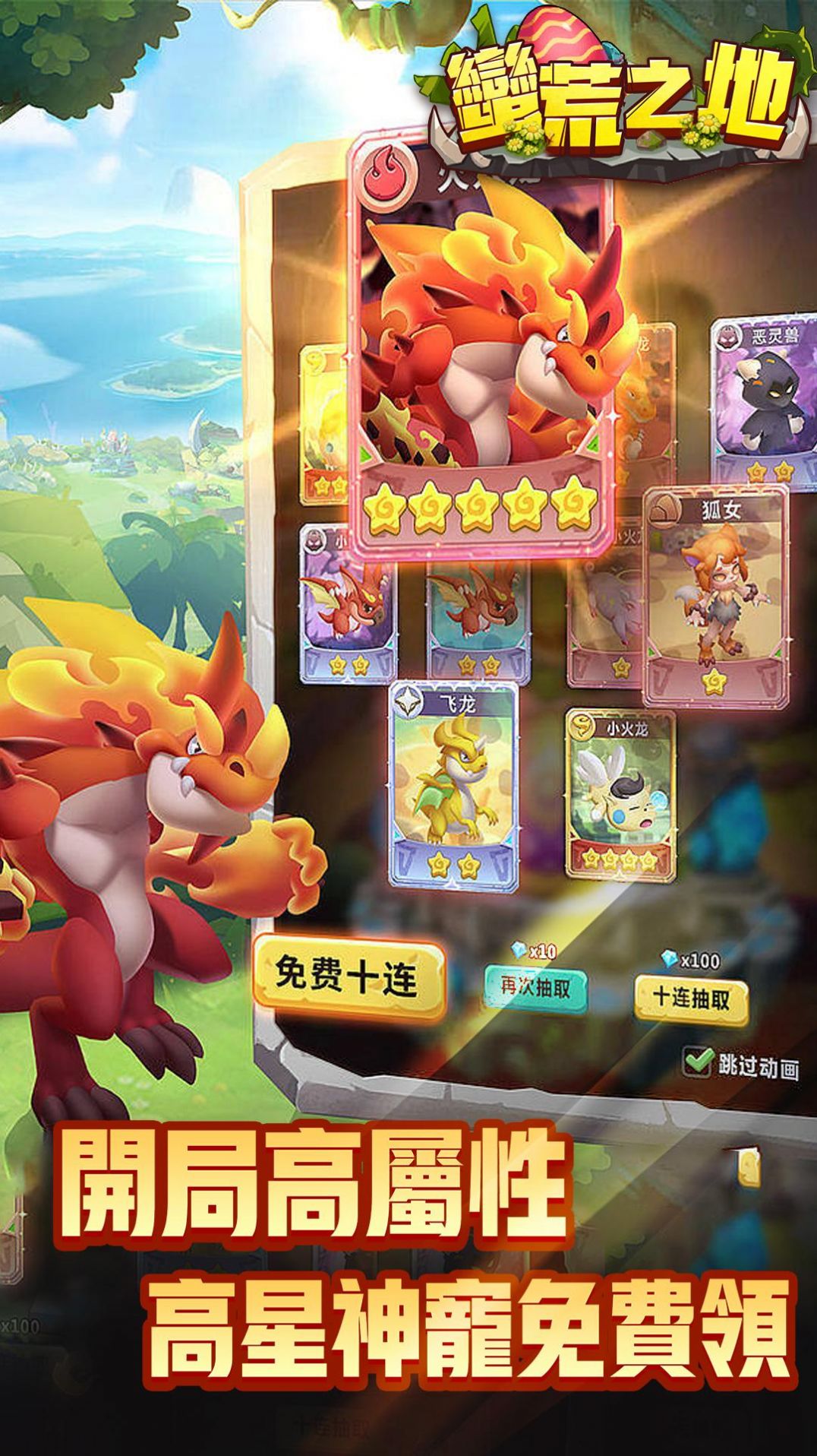 蛮荒之地官方版图2