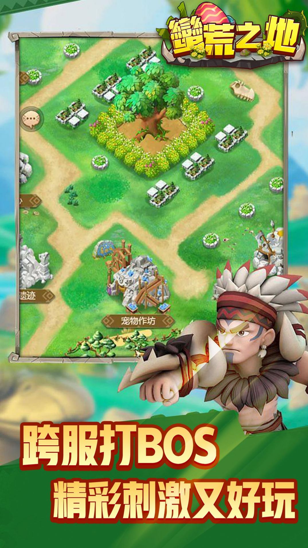 蛮荒之地官方版图3