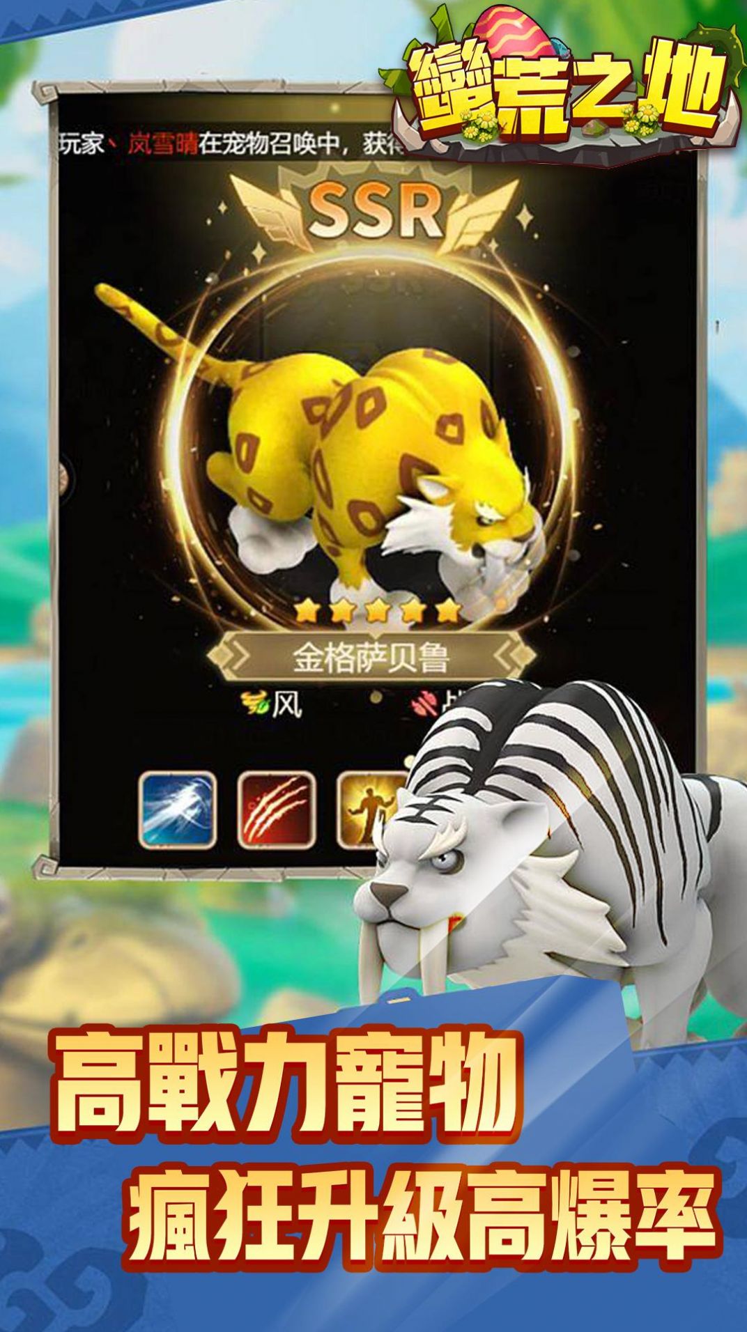 蛮荒之地手游官方安卓版图片1