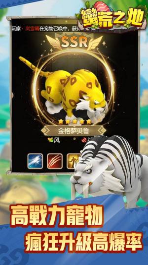 蛮荒之地手游官方安卓版图片1