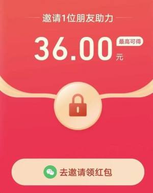 抖音找红包助力在哪里    2023抖音找红包分4亿助力方法分享图片1