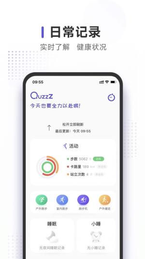 QuzzZ app图3