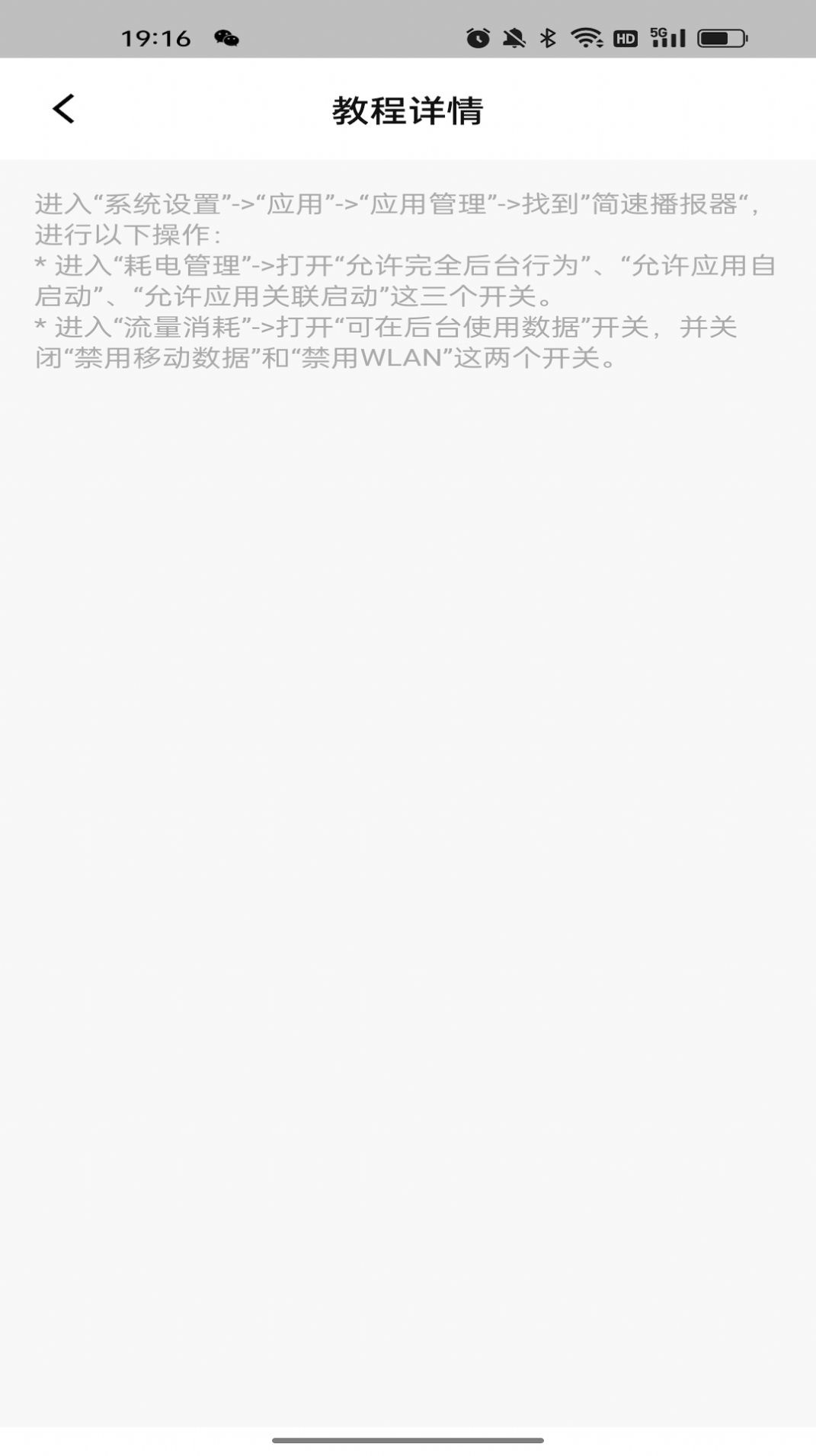 简速播报器app图2