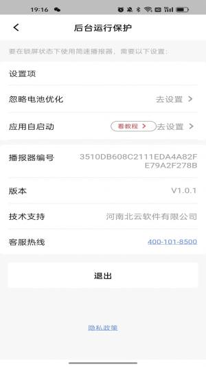 简速播报器app软件图片1