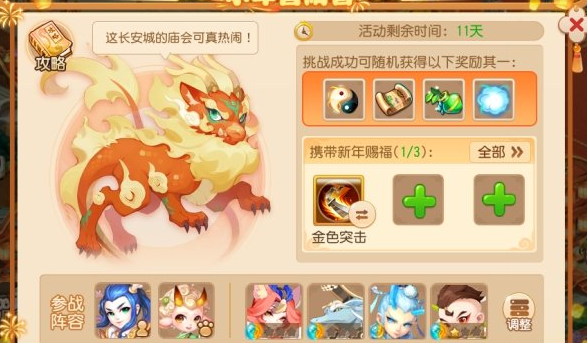 梦幻西游手游年兽2023攻略    最新捣乱的小年兽打法技巧分享[多图]