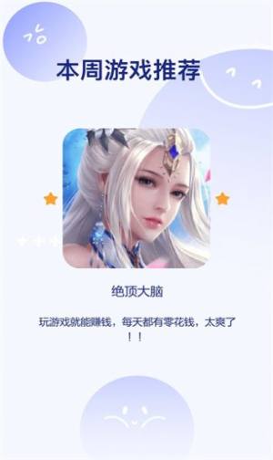 绝顶大脑游戏最新红包版图片1