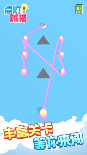 点灯贼棒游戏官方最新版图片1