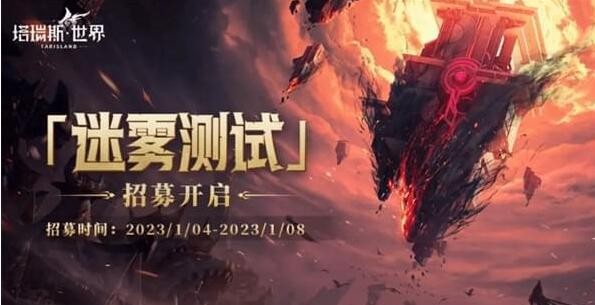 塔瑞斯世界电脑配置高吗   pc/安卓/ios配置需求一览[多图]