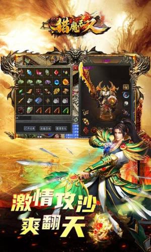 猎魔无双封魔神器手游官方安卓版图片1