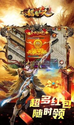 猎魔无双封魔神器手游官方安卓版图片2