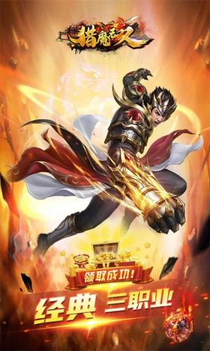 猎魔无双封魔神器手游官方安卓版图片4