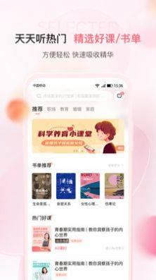 千知百汇app手机版下载图片1