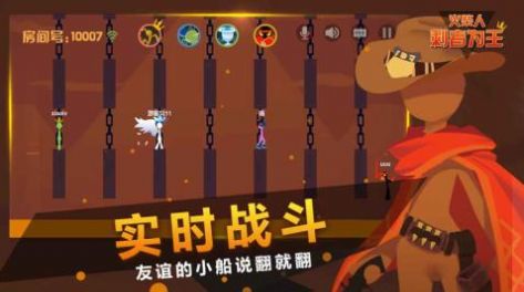 火柴人剩者为王内置菜单版图1