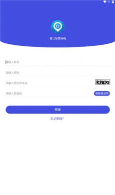 晋江智慧网格app图2