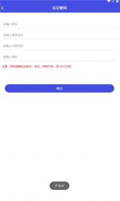 晋江智慧网格app图1