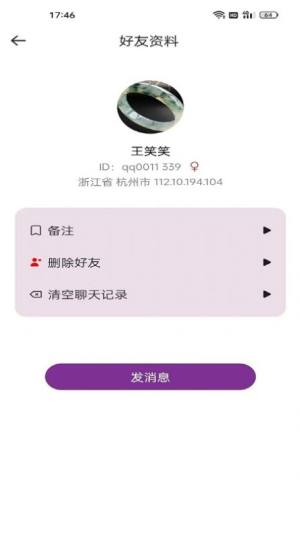 KMTM聊天软件app图片1