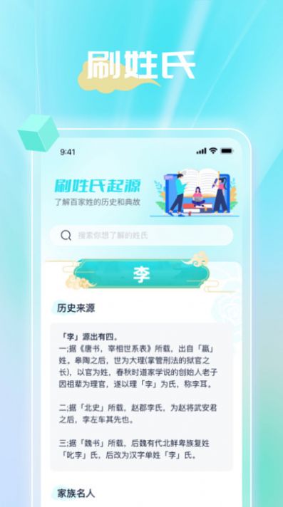 时光聚看app图1