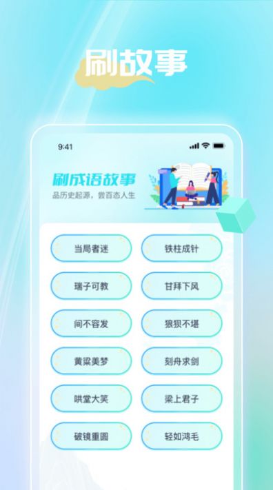时光聚看app图2