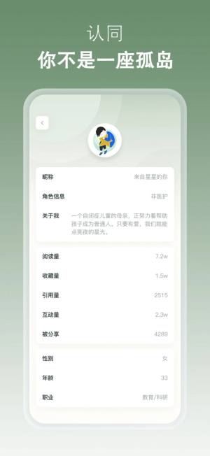 叙之健康app最新版图片2