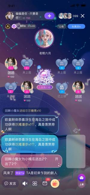 觅觅语言app手机版图片1