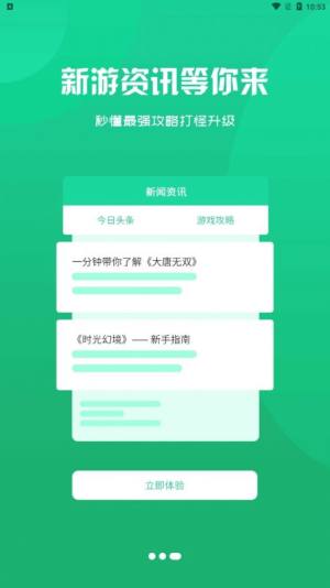 呆饺部app图1