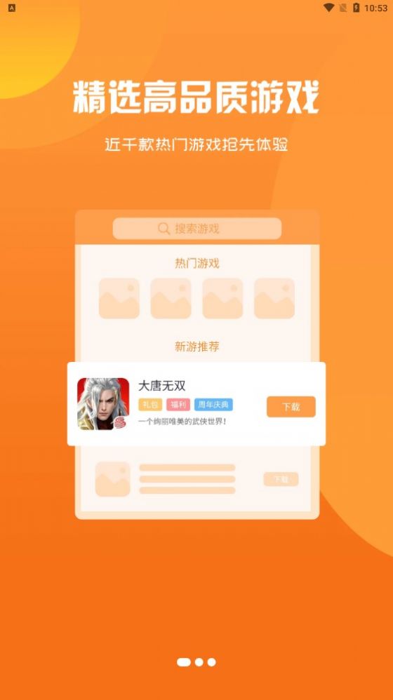 呆饺部游戏app官方图片1