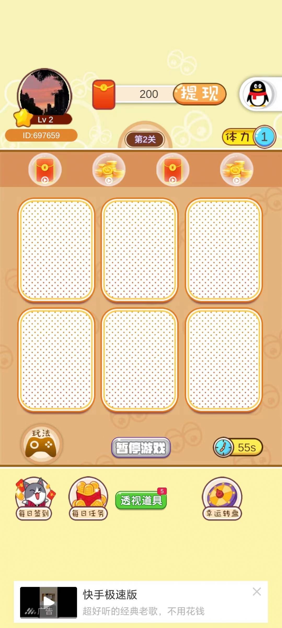 一颗小树苗红包版图3