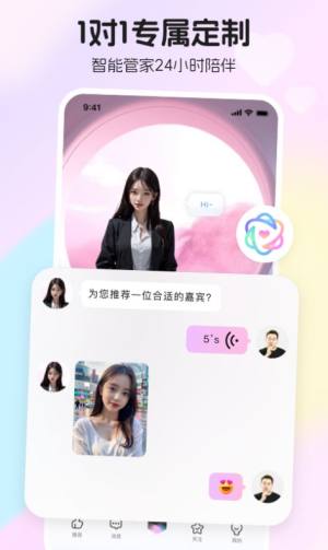 薯遇交友app官方图片1