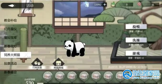 熊猫养成游戏合集