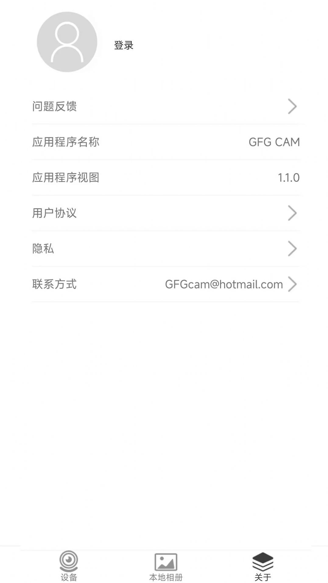 GFG CAM app图1