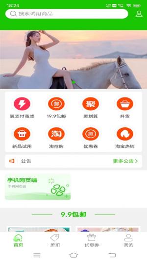 大麦鲸选app图1