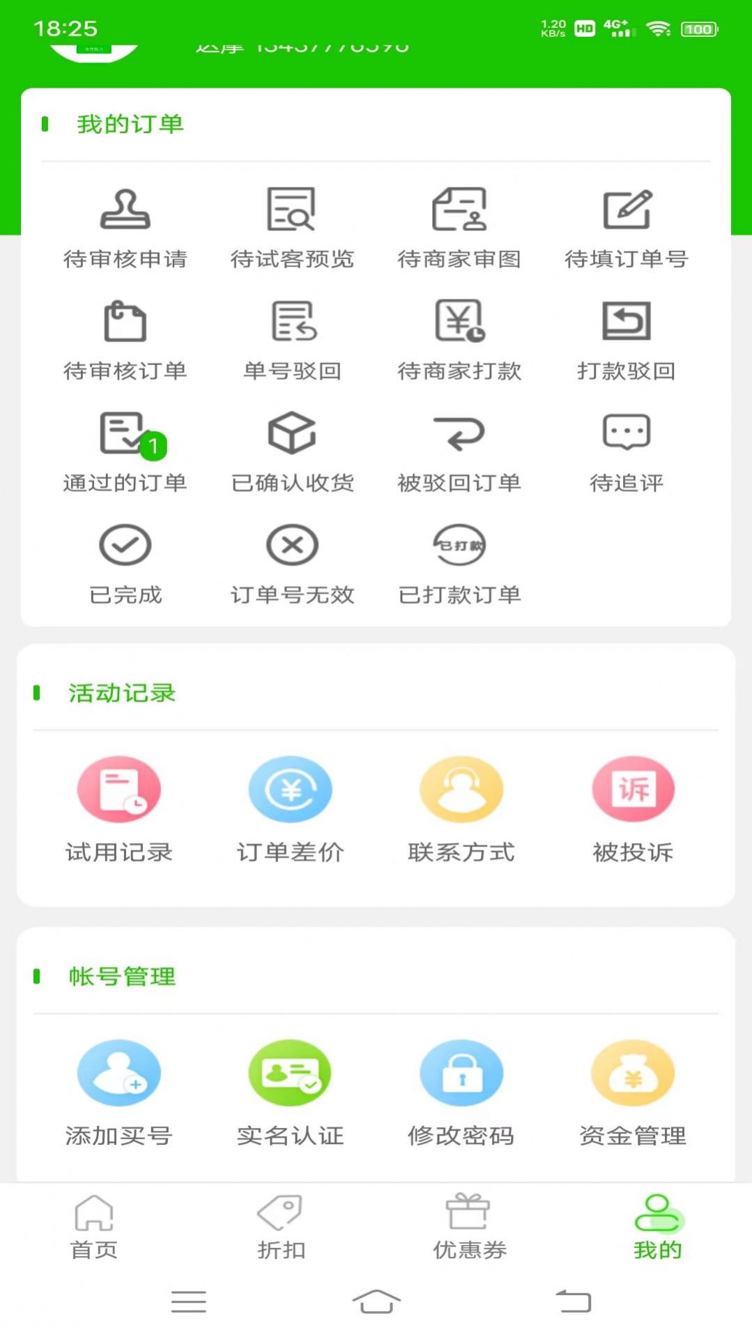 大麦鲸选app图3