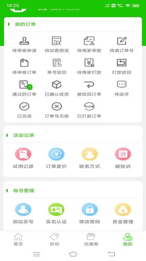 大麦鲸选app图3