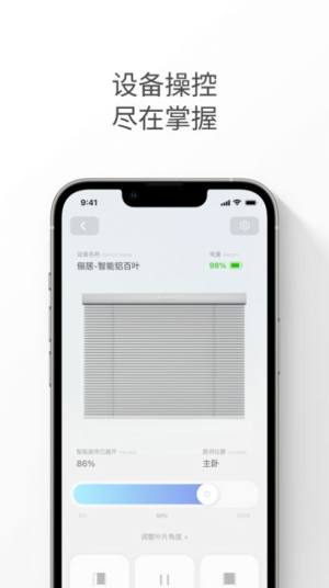 俪居智品app最新版图片1