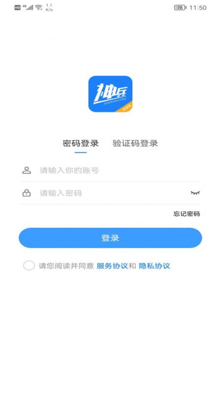 神兵骑手端app图3