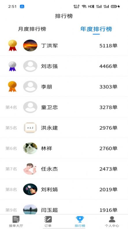 神兵骑手端app软件图片1