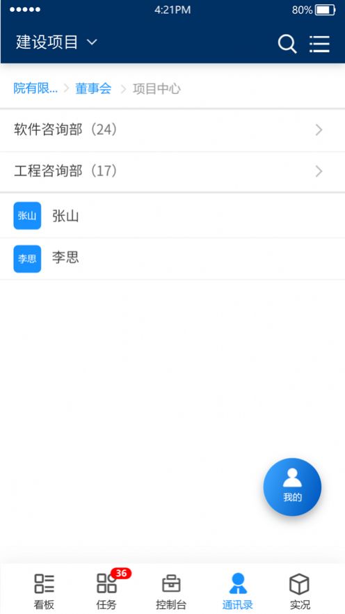 大A协同app图1