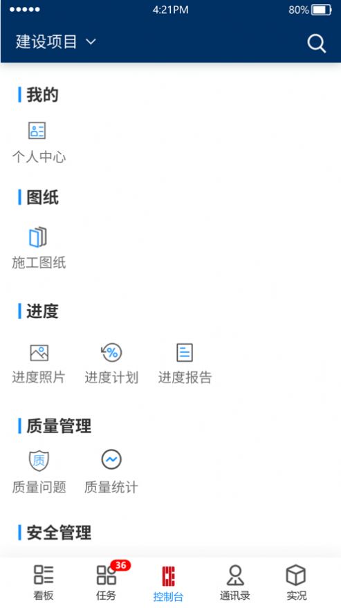 大A协同app官方图片1