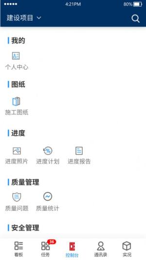 大A协同app官方图片1