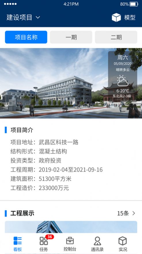 大A协同app官方图片2