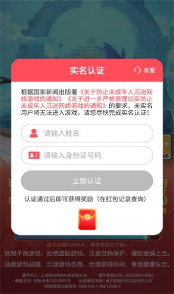 嘻游探险内置菜单图3