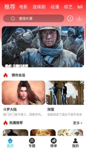 槟榔影视app手机版图片1