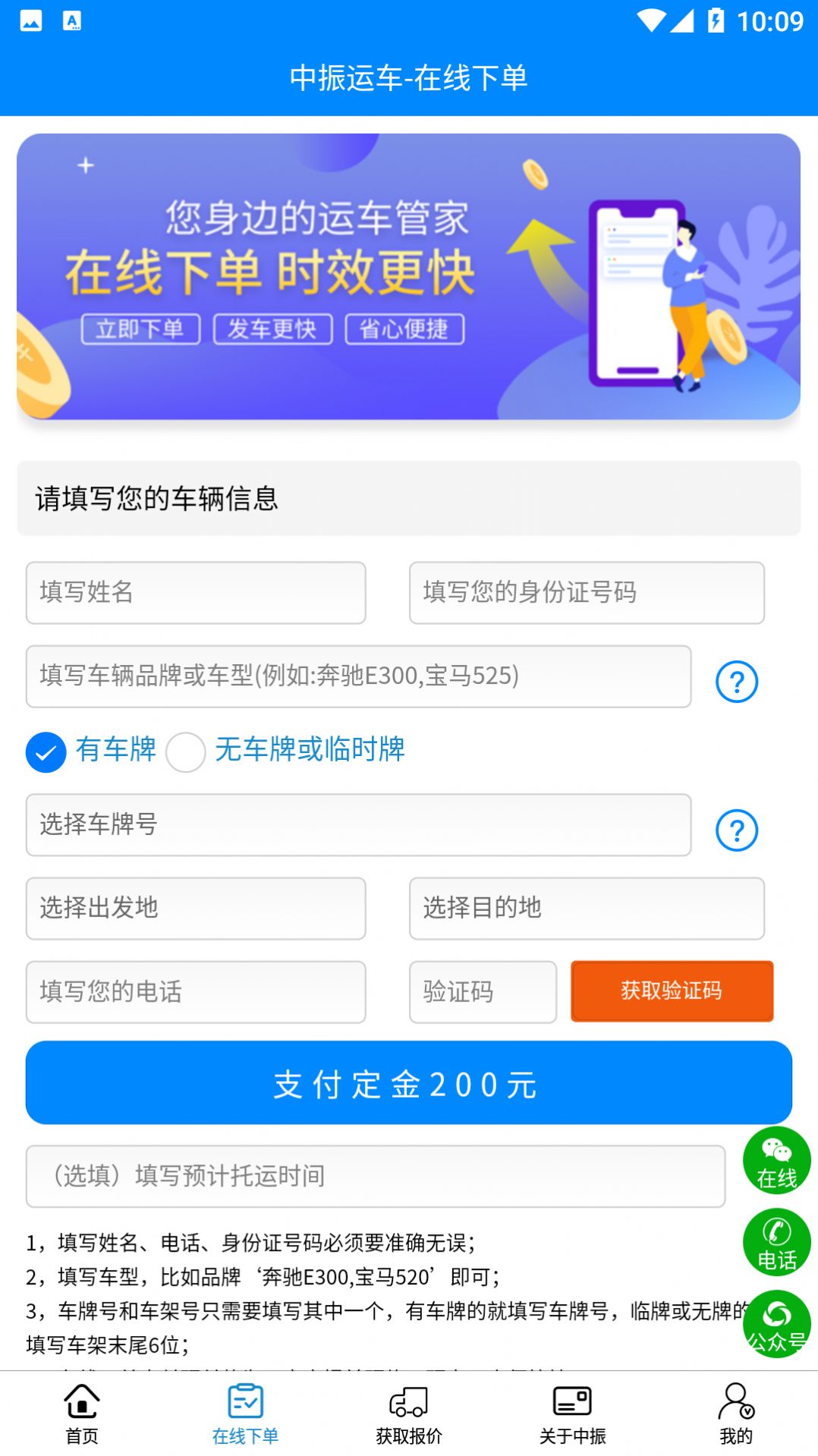 中振运车app图1