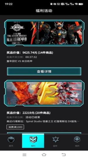 元气玛丽app手机版图片1