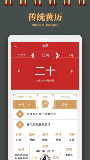 个税计算器app图2