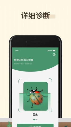 生物扫描仪app图2