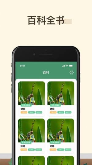 生物扫描仪app手机版图片1