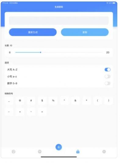 海洋wifi密码记录app图1