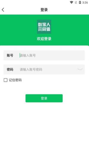 共同体PDA版app手机版图片1