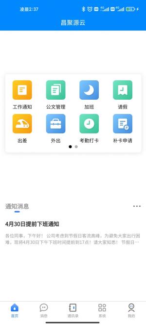 昌聚源云app图2